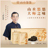 山水悠悠 大师之味茯茶 黑茶袋泡茶叶礼盒装64g*4条 商品缩略图0