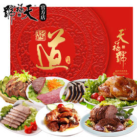 天福号 酱肉熟食礼盒 中华老字号酱肘子酱牛肉组合礼盒企业定制 经典酱道1800g/盒
