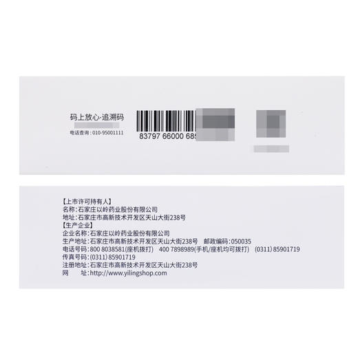 津力达颗粒 【9g*15袋】 石家庄以岭 商品图4