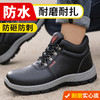 四季款新品防水劳保鞋男安全工作鞋防砸钢包头防刺穿耐磨防护功能鞋 商品缩略图0