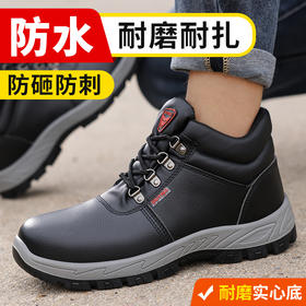 四季款新品防水劳保鞋男安全工作鞋防砸钢包头防刺穿耐磨防护功能鞋