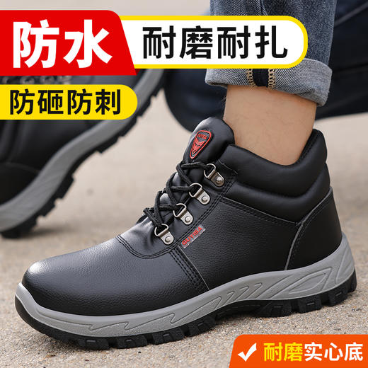 四季款新品防水劳保鞋男安全工作鞋防砸钢包头防刺穿耐磨防护功能鞋 商品图0