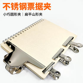 山形夹画板素描夹票据夹