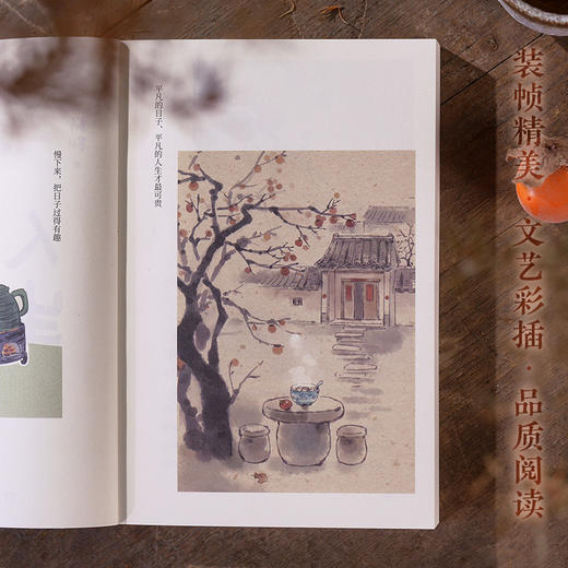 过有松弛感的人生 商品图4