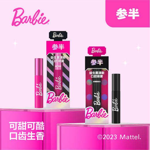 参半x芭比限定联名款 商品图4