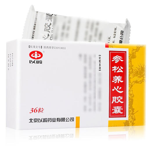 以岭,参松养心胶囊 【0.4g*36粒】 衡水以岭 商品图1