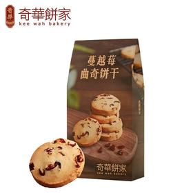 奇华蔓越莓曲奇饼干176g