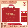 【红参雪莲饮品】轻养元气 活力畅饮  忙碌时刻 安心养护 600ml(10ml*60支） 商品缩略图1