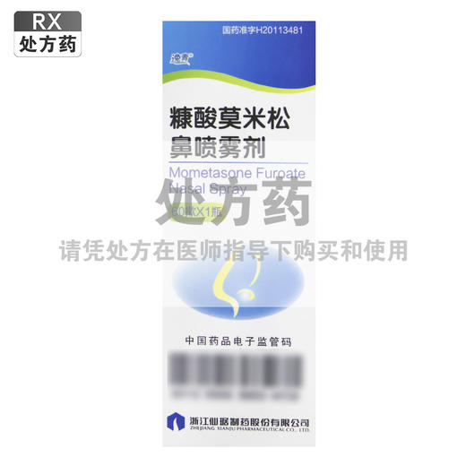 逸青,糠酸莫米松鼻喷雾剂【60揿*1瓶】浙江仙居 商品图0