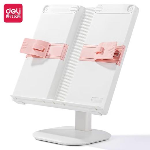 得力74356阅读架(蓝/粉) 商品图0