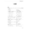 数学精讲精练 商品缩略图1