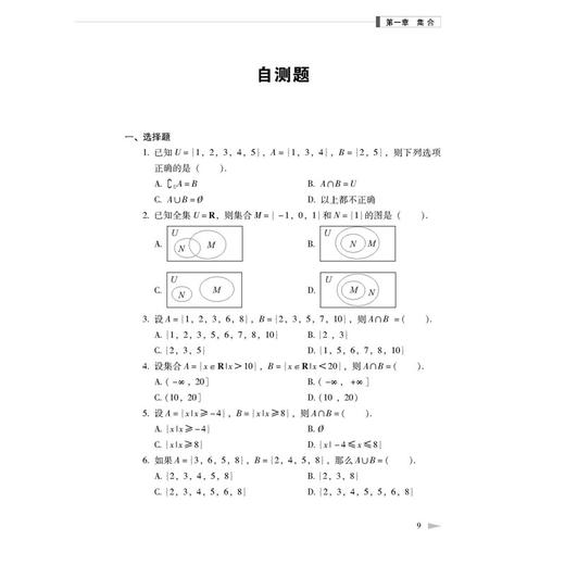数学精讲精练 商品图1