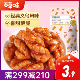 【满299减210】百草味红糖麻花120g 红糖醇香 满嘴都是幸福感