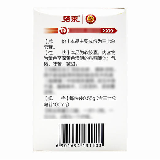 络泰,血塞通软胶囊【0.55g(含三七总皂苷100mg)*60粒】昆药集团 商品图4