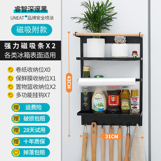 【多功能冰箱挂架，提供方便用品置物！】侧挂冰箱架厨房用品置物架纸巾保鲜袋调味料收纳架 不仅能够提供便利的使用体验，还能够满足用户对于冰箱附属品的收纳需求 商品图13