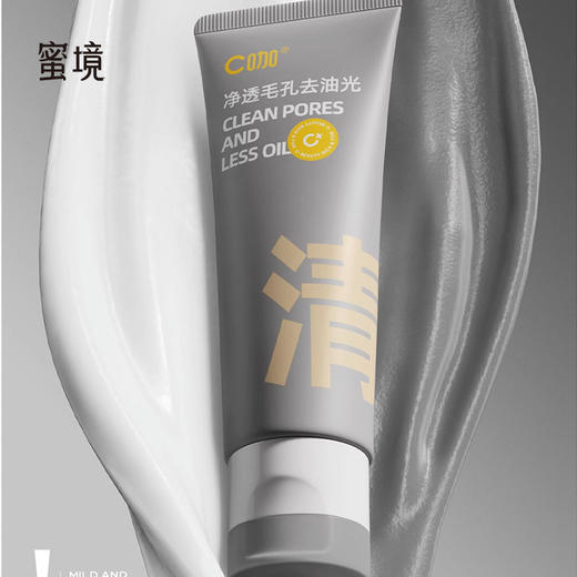 【积分兑】C咖氨基酸白泥清透净肤双管洁面乳100g洗面奶154596020 商品图0