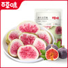 百草味 冻干无花果干 25g*2袋 商品缩略图1