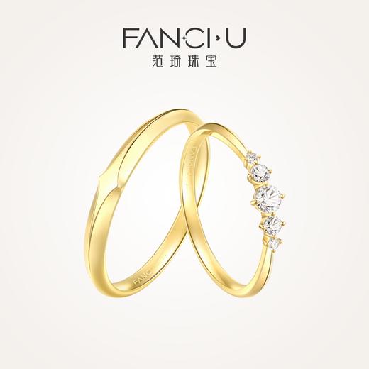 FANCI范琦珠宝【18K金余生对戒】（定制） 商品图0