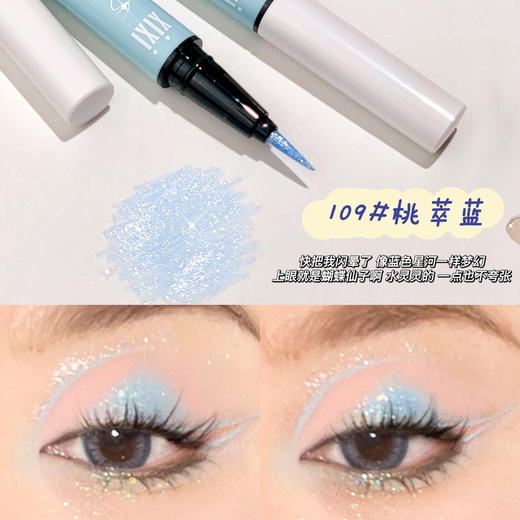 【39.9/任选三件！少拍不发货！】xixi眼线笔防水不易晕染不易脱色持久快干软毛刷头酒红棕彩色1732 商品图12