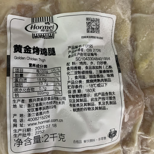 荷美尔烟熏鸡胸 鸡肉粒2kg  轻食沙拉荷美尔鸡肉丁 商品图5