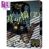 【中商原版】真可怜 笑 港台原版 梨 皇冠 商品缩略图0