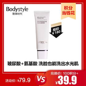 【9.23 积分当钱花】欧莱雅复颜玻尿酸水光洁面啫喱125ML