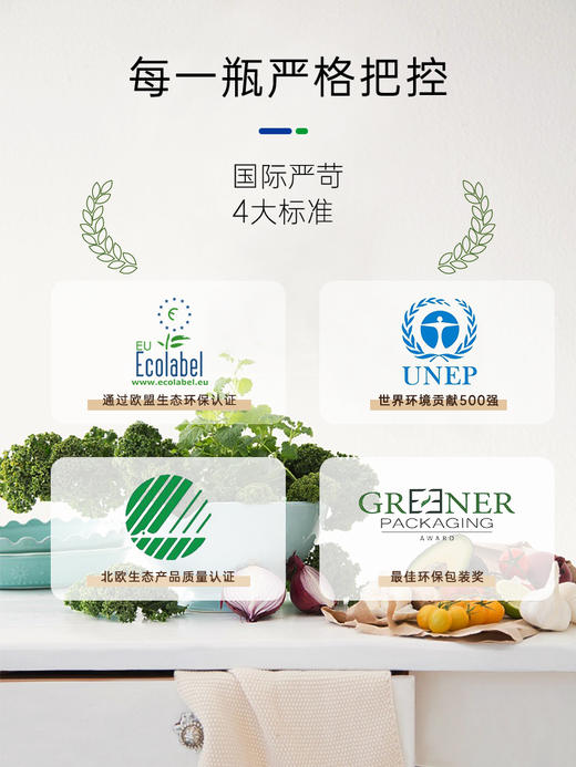 来自比利时环保型洗涤系列Ecover——【洋甘菊食品JI洗洁精】【厨房重油污喷雾】植物型配方温和不伤手不刺激，无色素无荧光增白剂等，环保生态瓶身可生物降解 商品图9