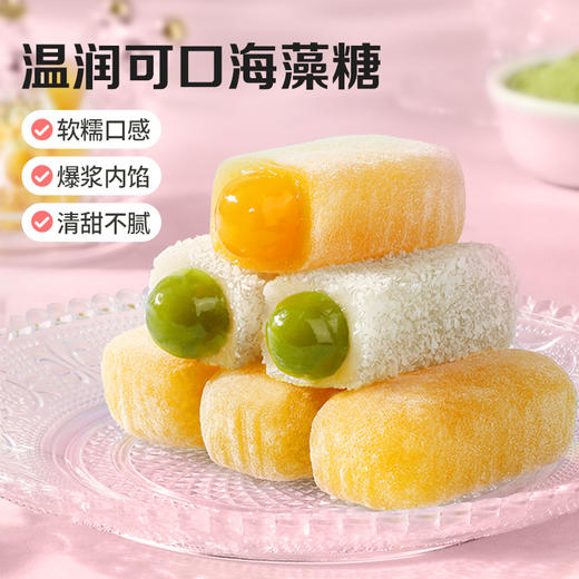 【满299减210】百草味麻薯210g馅料十足 给你满满食欲 商品图2