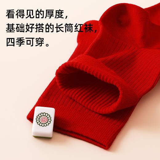 【拍3双39元】熳洁儿 男士袜子长筒袜本命年红袜舒适四季袜精梳棉23714901 商品图3