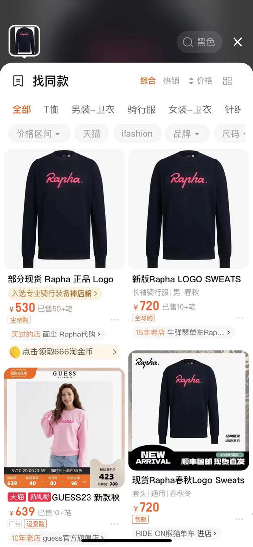 正品Rapha Sweatshirt 城市通勤骑行套头保暖卫衣 商品图10