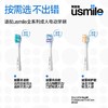 usmile 缓震刷头 两支装 商品缩略图2