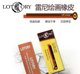 老人头橡皮素描软橡擦皮