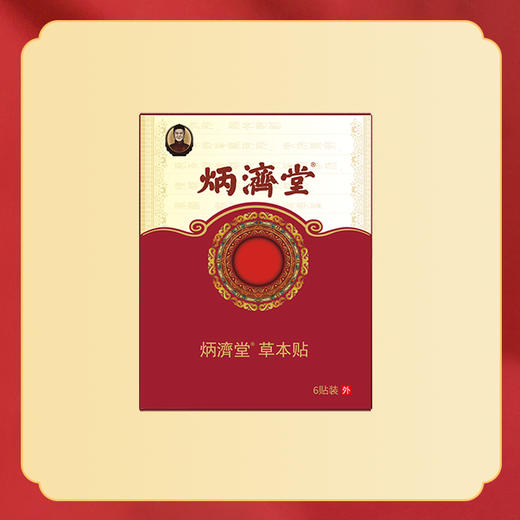 骨康草本贴 让颈肩腰腿痛不再缠身 无纺布款/防水款可选 商品图3