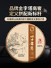 【积分兑换】荣获茶王赛银奖【四十年茶路】【大师系列】张大师40年制茶技艺精髓之作 选自58座名山头原料定义拼配新标杆2023年头春普洱茶357g饼茶 商品缩略图5