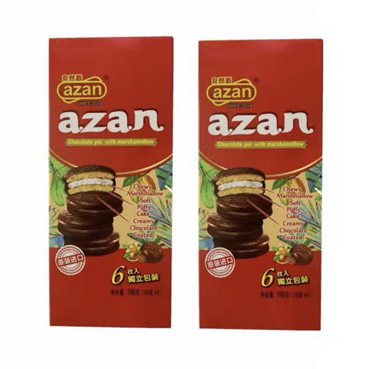 越南azan安然巧克力派168g 商品图0