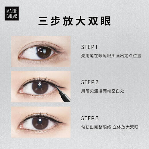 玛丽黛佳细滑弹力眼线水笔 1ml 纤细防水持久不易晕染不脱色上眼速干 商品图2