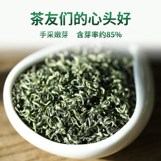 2026明前新茶 7星碧螺春明前春茶绿茶125g*2罐 商品图1
