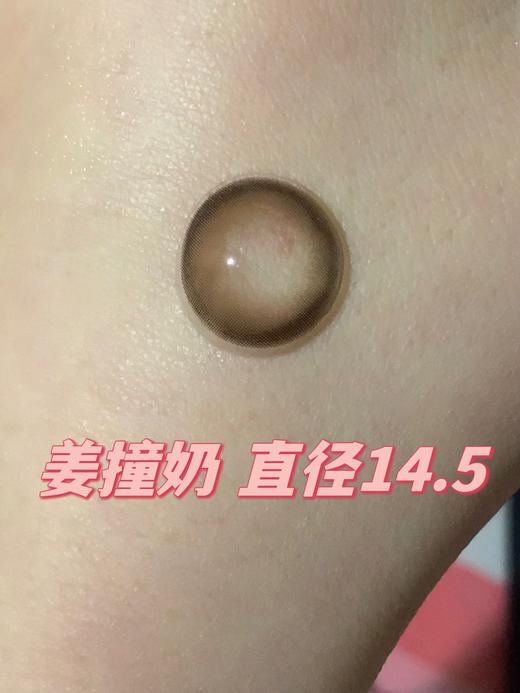 正品年抛 Doriscon pro系列姜撞奶 直径14.5着色直径13.8 韩国产 商品图2