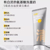【积分兑】C咖氨基酸白泥清透净肤双管洁面乳100g洗面奶154596020 商品缩略图1