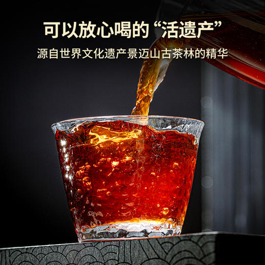 澜沧古茶2023年鼎和景迈0085普洱熟茶古树茶七子饼茶 商品图2