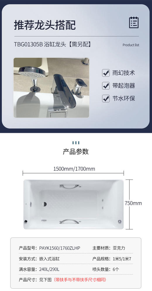 TOTO亚克力按摩缸PAYK1560ZLHP扶手左裙 商品图3