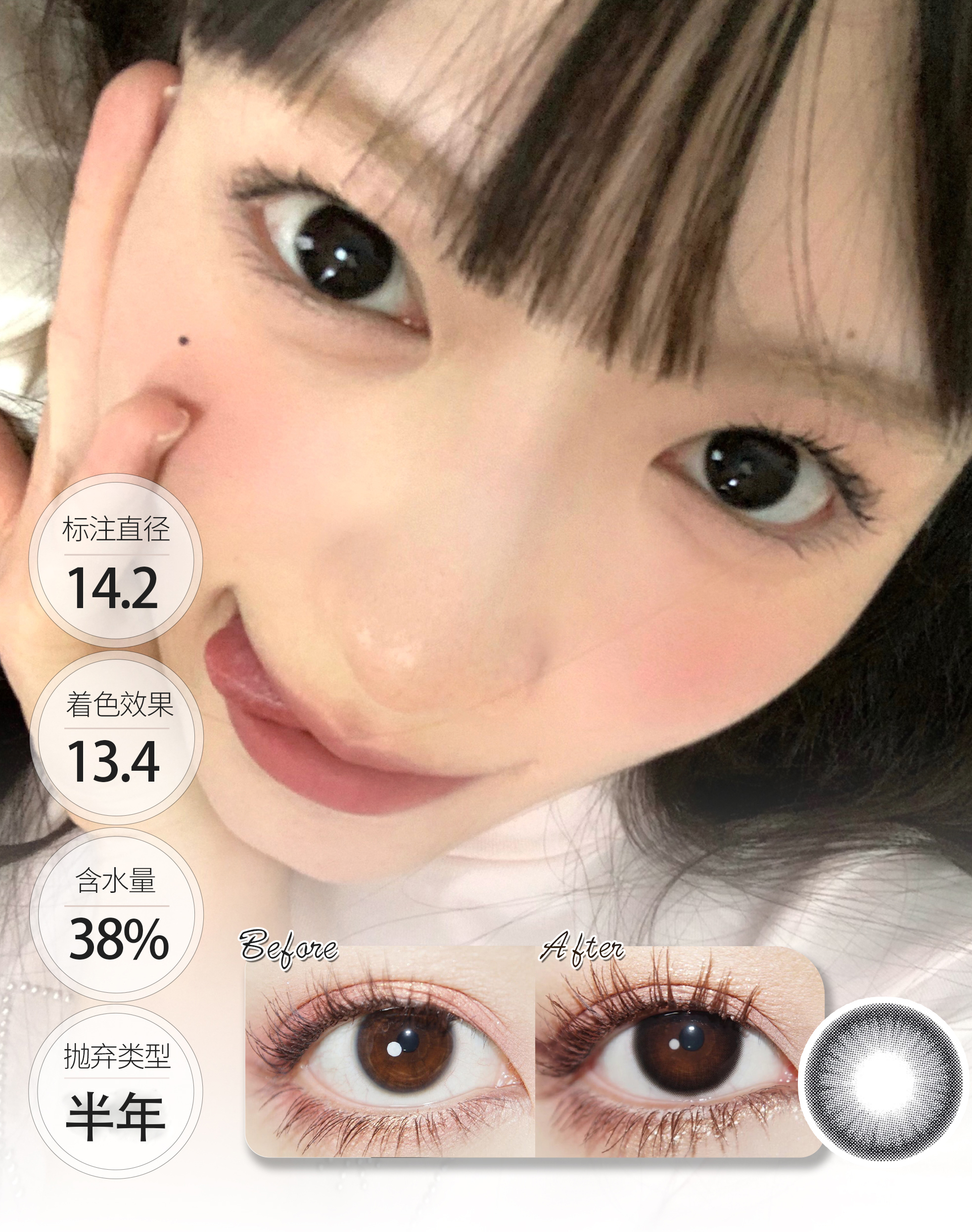 【🤹半年抛 · 店主推荐】可可糖 咕咕黑 半年抛 GUGUCON