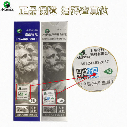马利素描绘图铅笔绘画套装 商品图2