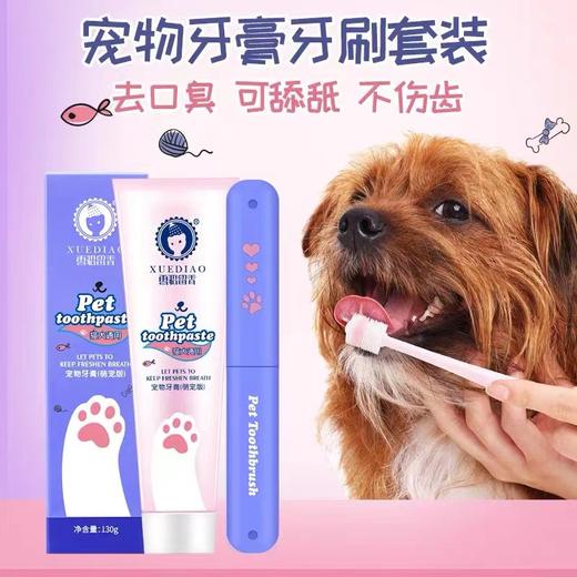 雪貂留香 商品图0