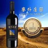 塞外庄园2018鉴藏赤霞珠干红葡萄酒  750ml*1瓶 商品缩略图0