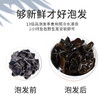 【国庆正常发货】在菌屋 东北黑木耳干货120g 商品缩略图4