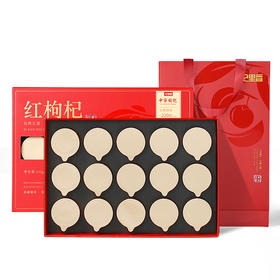 【冬季滋补】杞里香300g（15罐）礼盒装220粒中宁枸杞泡茶送礼精装精选中宁枸杞