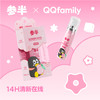 参半xQQfamily 联名系列 商品缩略图1