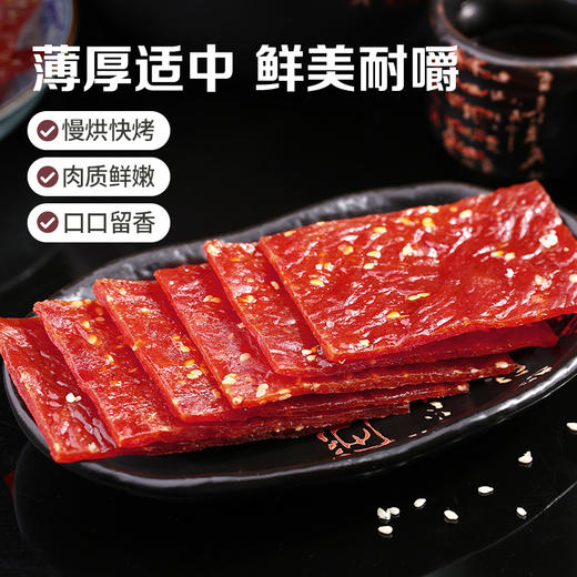 【满299减210】百草味猪肉脯100g 零食小吃靖江肉干 商品图4