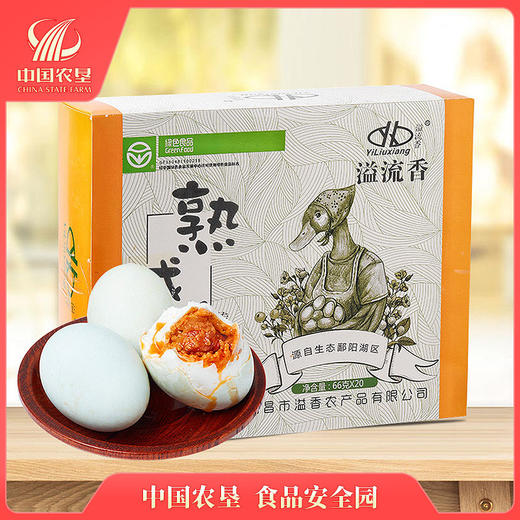 溢流香咸鸭蛋礼盒装 66g*20枚 入口鲜嫩 酥软沙糯 咸淡适中 出油率高 美味百搭 红泥腌制 商品图4